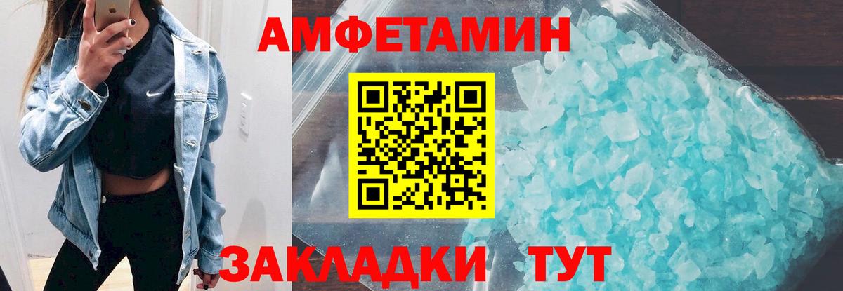 Амфетамин  АМФ 97%  Вход с VPN  Сердобск 