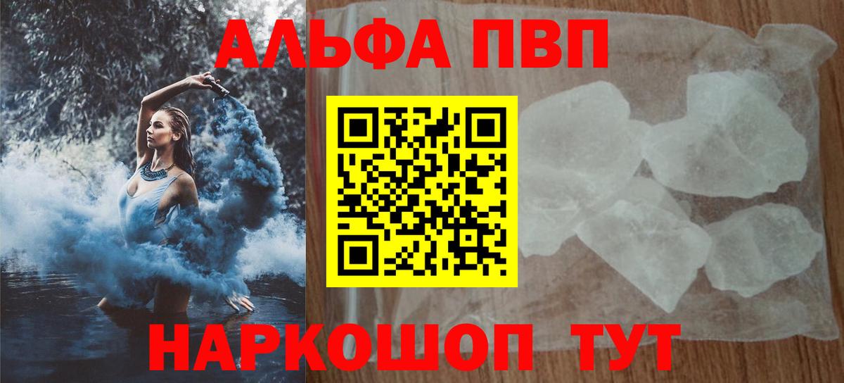 Alpha-PVP кристаллы Сердобск