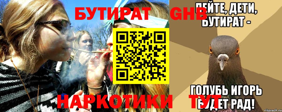 Сердобск  БУТИРАТ буратино  Вход с VPN 