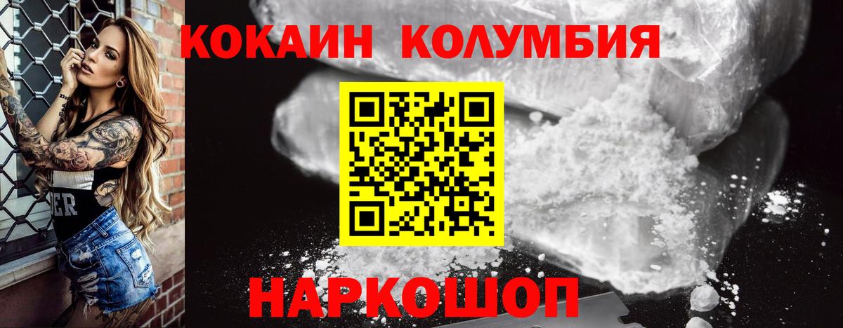 COCAIN Эквадор Сердобск