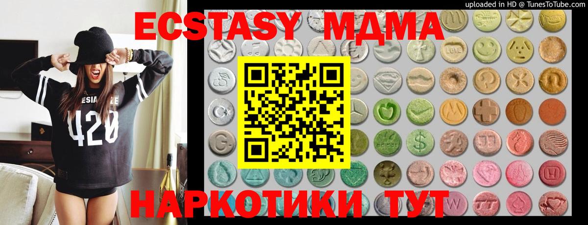 Сердобск  Ecstasy 280 MDMA  Ecstasy ешки  Вход с VPN 