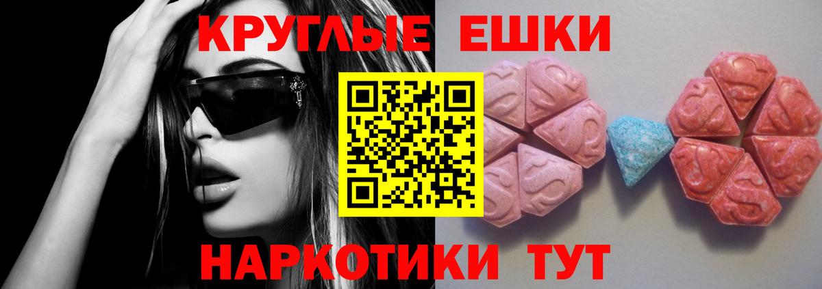 Экстази диски Сердобск