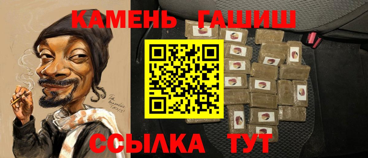Сердобск  ГАШИШ  Вход с VPN  ГАШ убойный 
