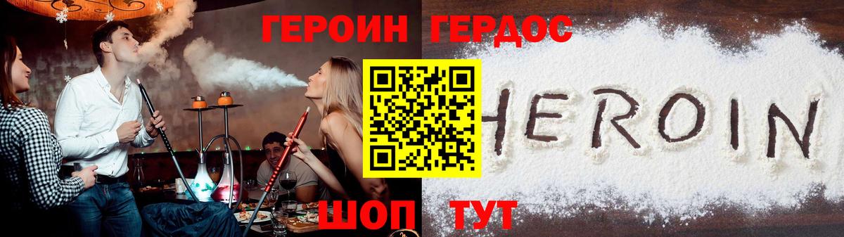 Сердобск  Героин афганец  Вход с VPN 