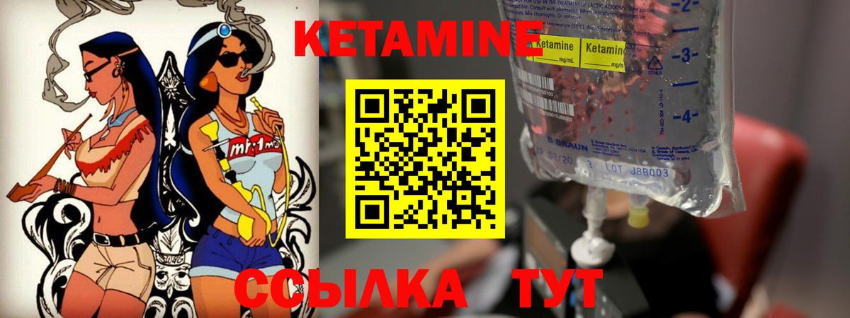 Сердобск  Кетамин ketamine  Вход с VPN  КЕТАМИН ketamine 