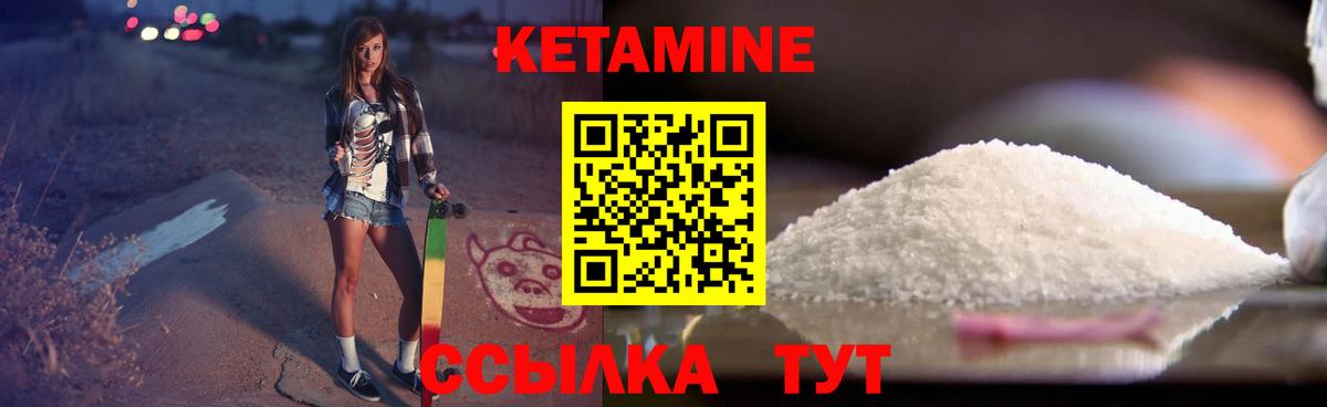 Кетамин VHQ Сердобск