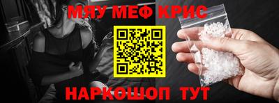 меф Обь