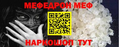 меф Обь