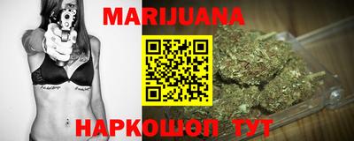 марихуана Обнинск