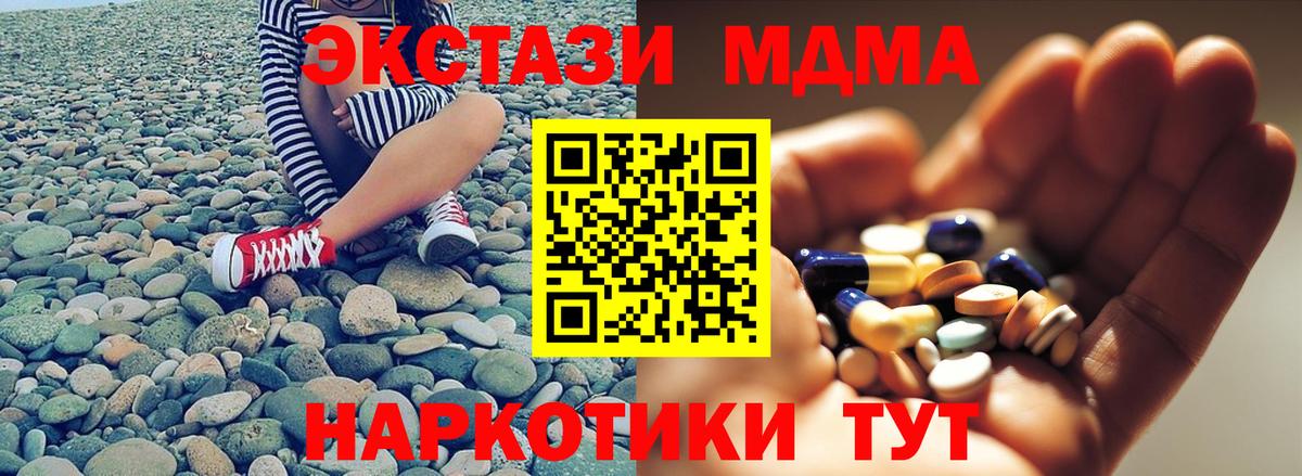 MDMA Molly  Вход с VPN  MDMA  MDMA crystal  Сердобск 