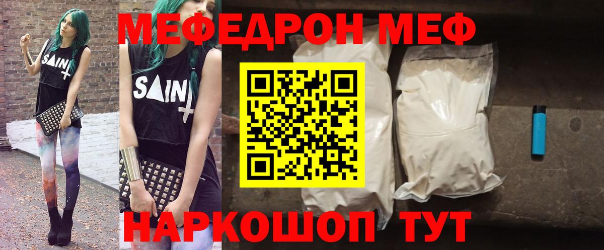 МЯУ-МЯУ мука  купить закладку  Меф  Сердобск  Вход с VPN 