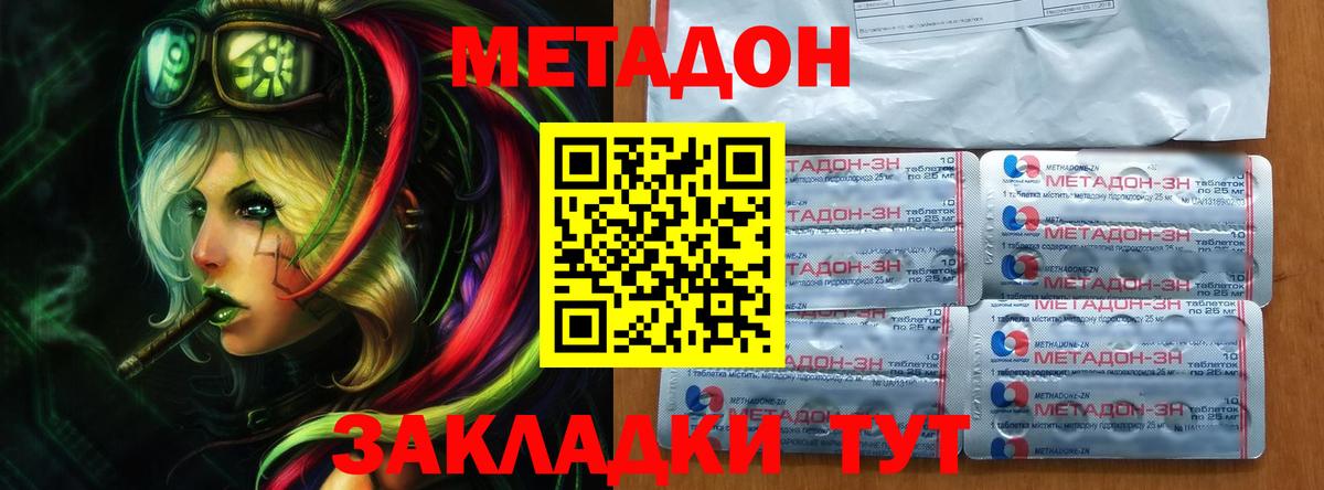 МЕТАДОН мёд  Вход с VPN  omg ССЫЛКА  Сердобск 