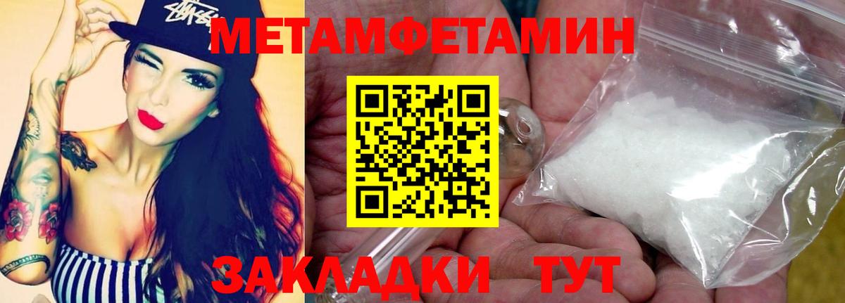Сердобск  МЕТАМФЕТАМИН Methamphetamine  Вход с VPN 