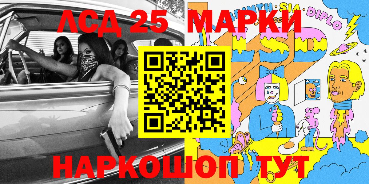 Марки 25I-NBOMe 1,8мг Сердобск