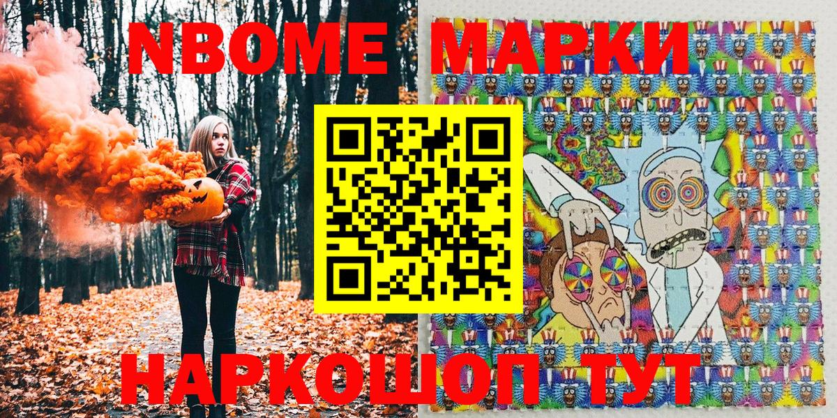 Наркотические марки 1,8мг  Вход с VPN  Сердобск 